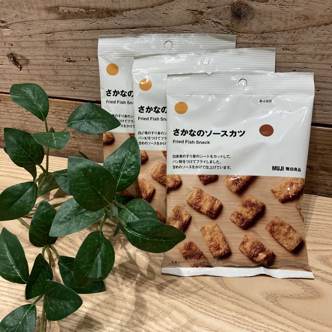 【Ｖタウン芥見】おやつにも！おつまみにも！新発売ぽち菓子