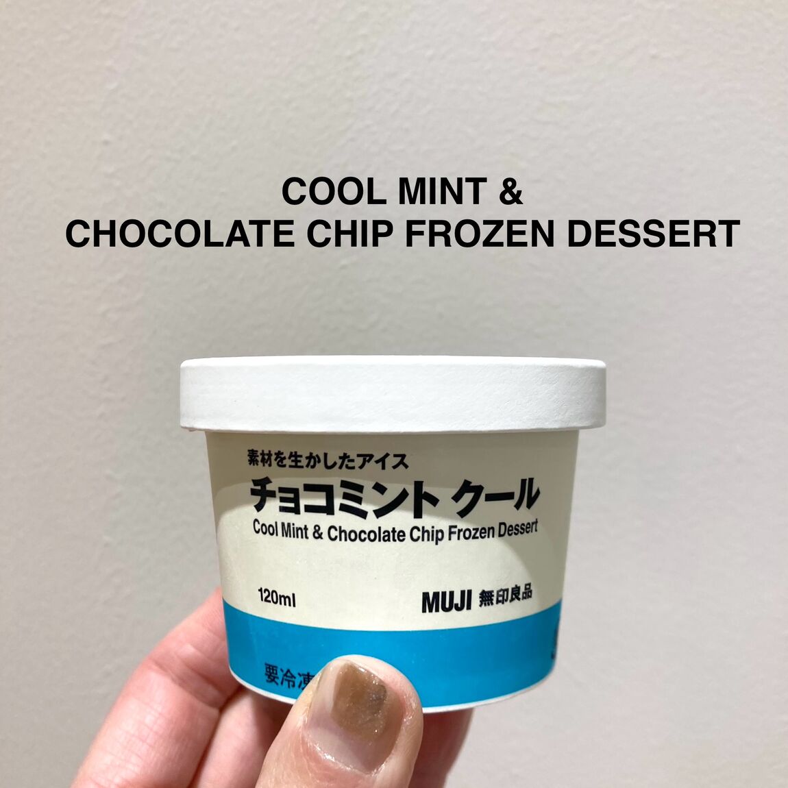 【Vタウン芥見】人気アイスがミント強めで登場!