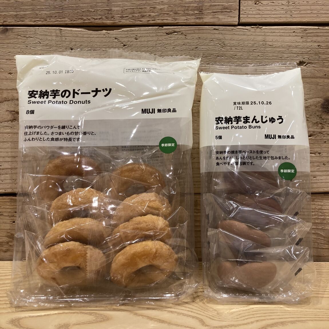 【Ｖタウン芥見】秋の新商品！安納芋のお菓子