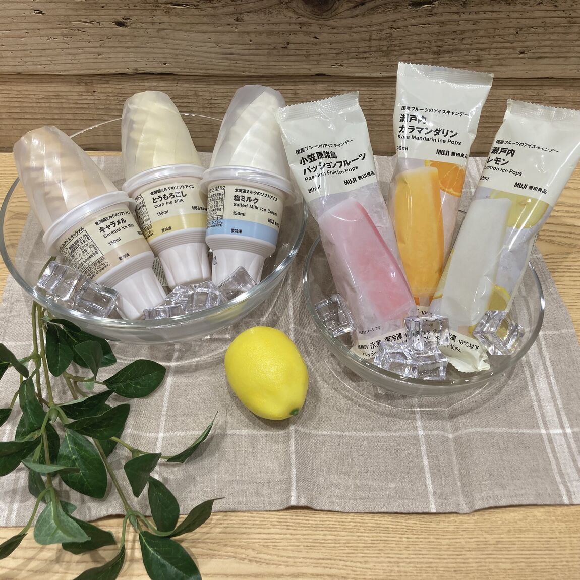 【Ｖタウン芥見】アイスクリームに暑い日にぴったりな新作が登場しました！