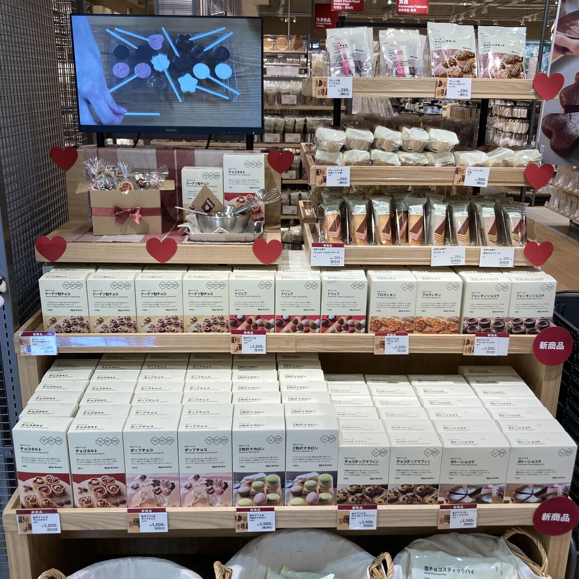 【Ｖタウン芥見】バレンタイン時期限定！自分でつくるシリーズ作ってみました！