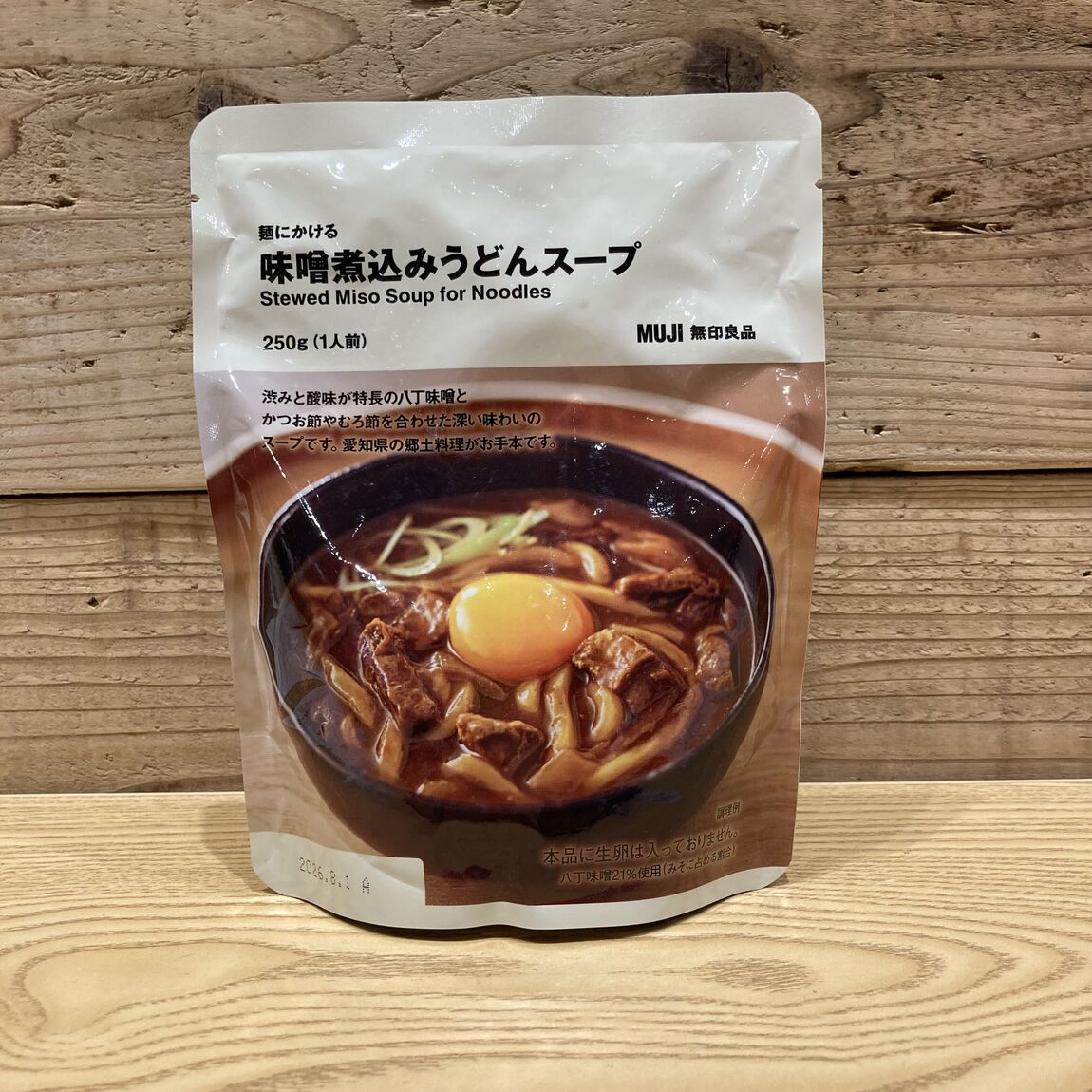 【Vタウン芥見】味噌煮込みうどんが手軽に食べられます！
