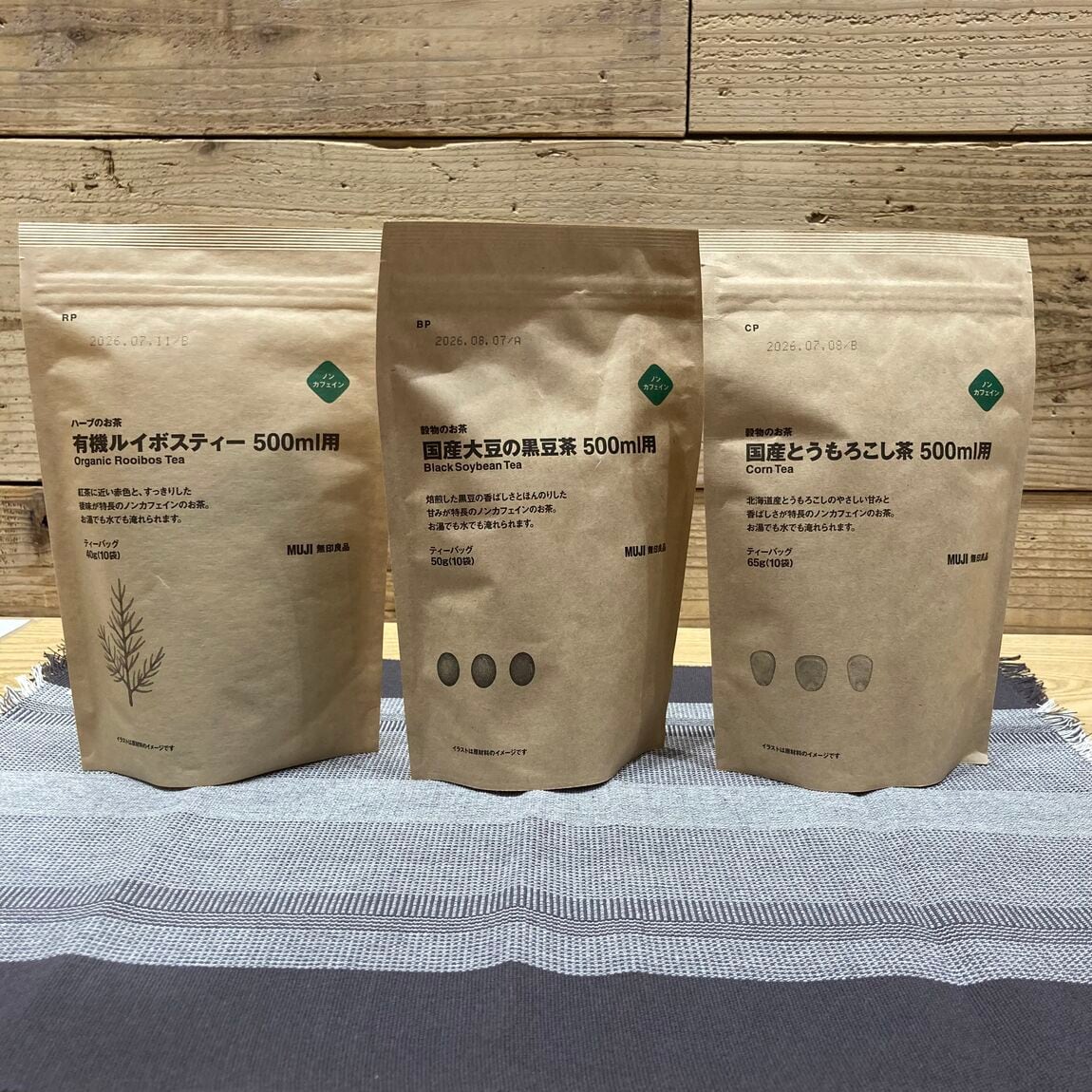 【Vタウン芥見】ホッとする美味しさ！500ml用の🍵