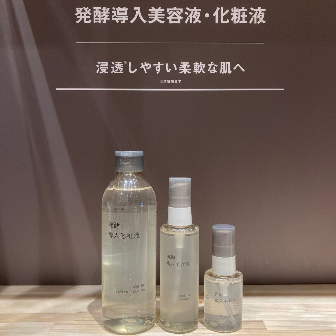 【Ｖタウン芥見】夏のダメージを受けた肌に