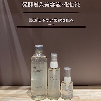 【Ｖタウン芥見】夏のダメージを受けた肌に