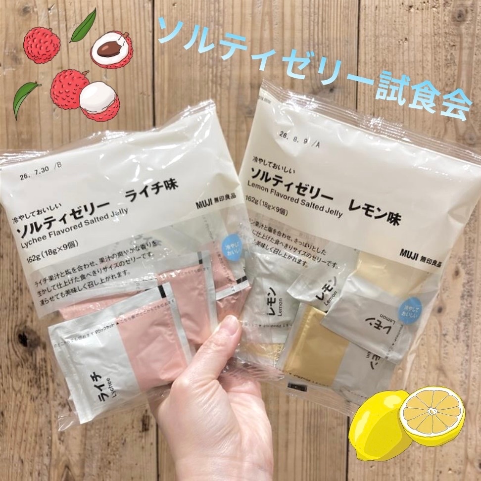【Vタウン】試食会のお知らせ