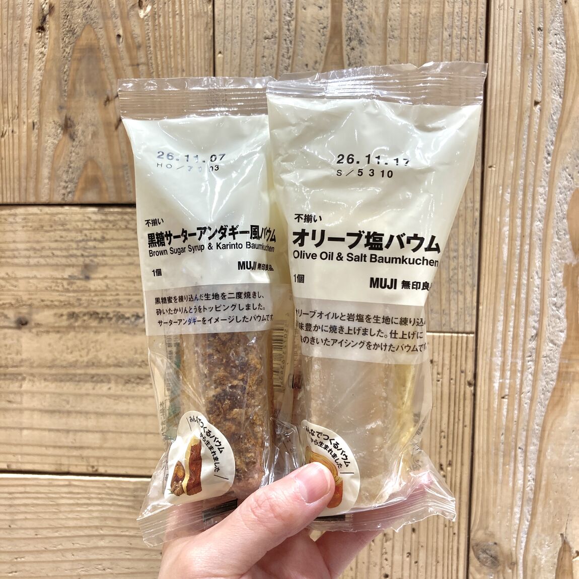 【Vタウン芥見】試食会のお知らせ