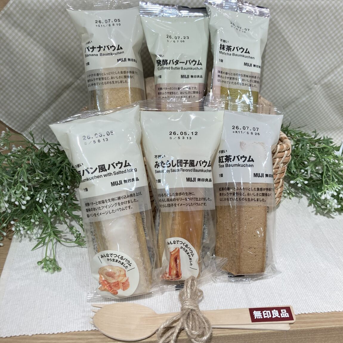 【Vタウン芥見】試飲会のお知らせ