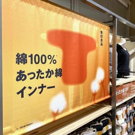 【Ｖタウン芥見】あったか綿