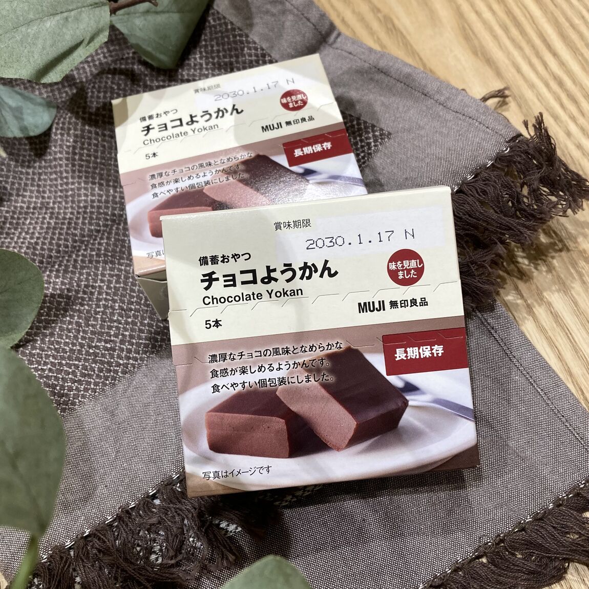 【Ｖタウン芥見】チョコようかん
