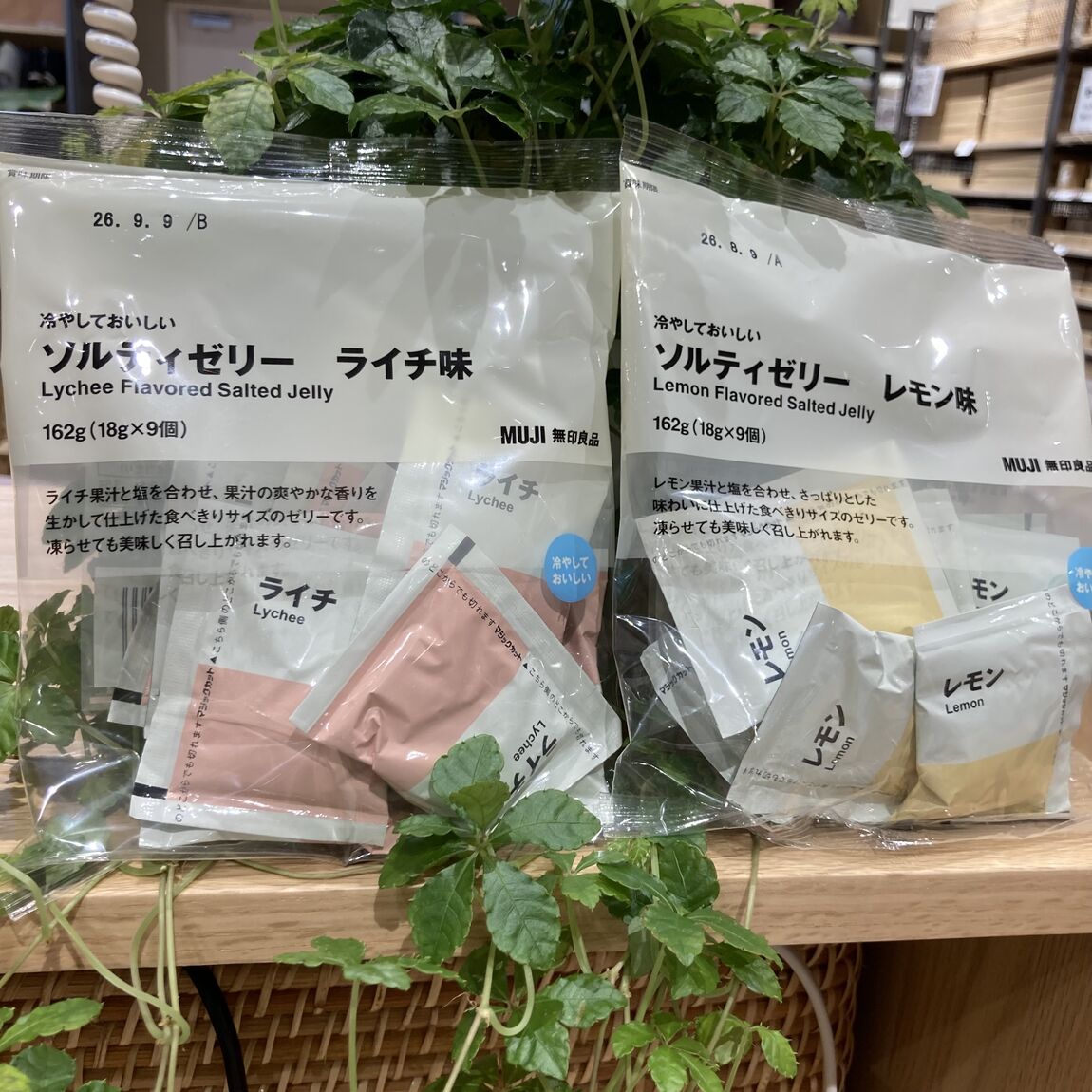 【Ｖタウン芥見】試食会のお知らせ
