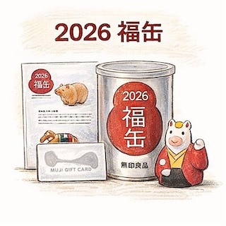 【Ｖタウン芥見】２０２６年最初の「福」をお届けします
