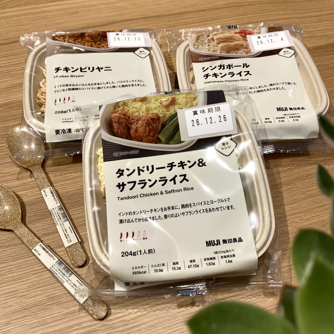 【Ｖタウン芥見】レンチンするだけ！世界の本格メニュー！