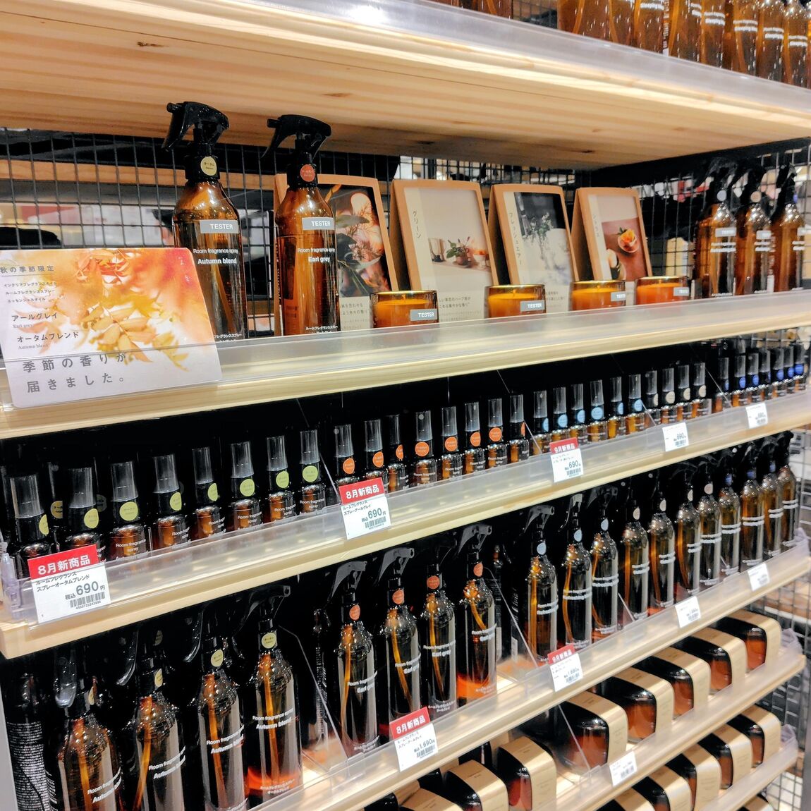 【Ｖタウン芥見】【香り】季節限定！秋の香り。