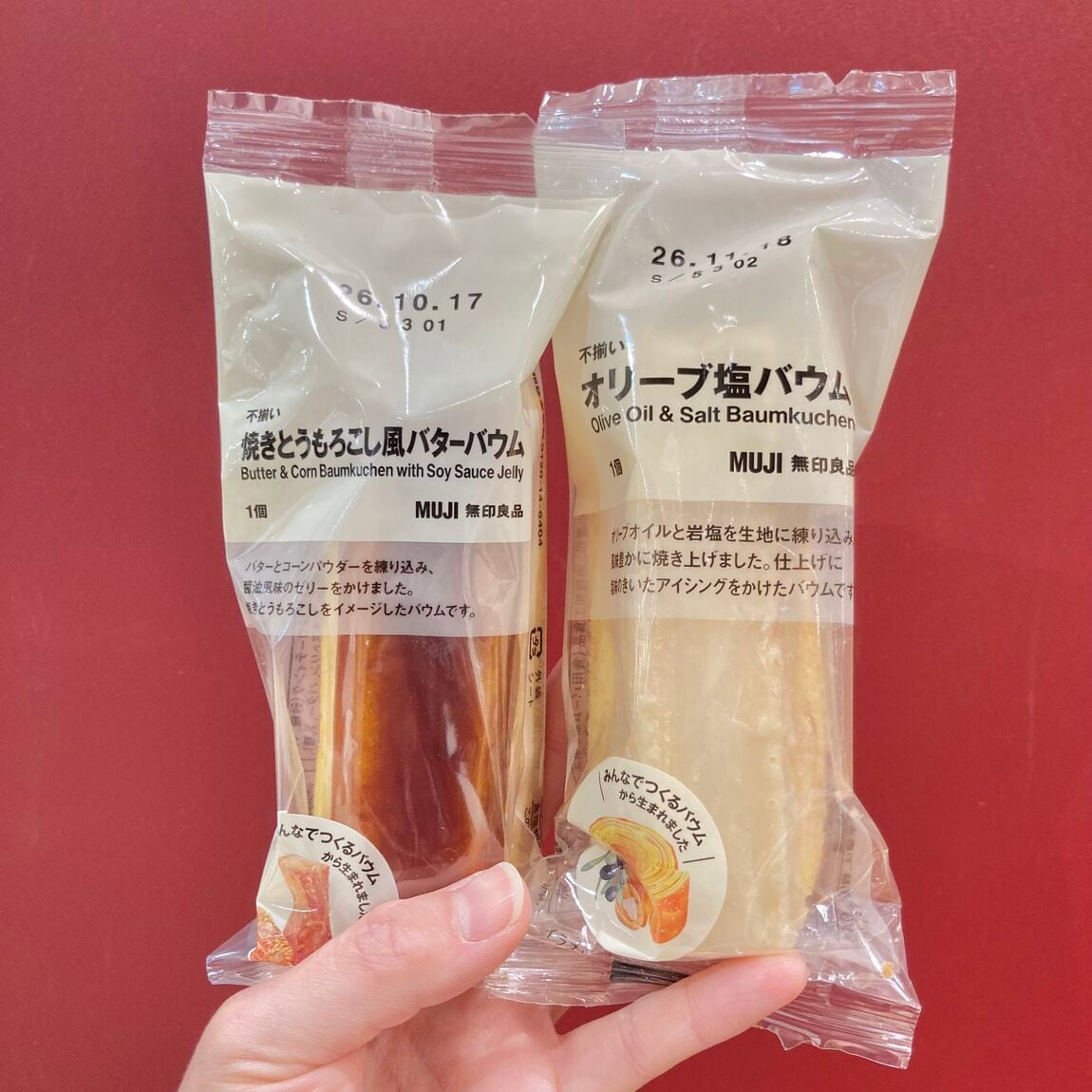 【Vタウン芥見】試食会のお知らせ