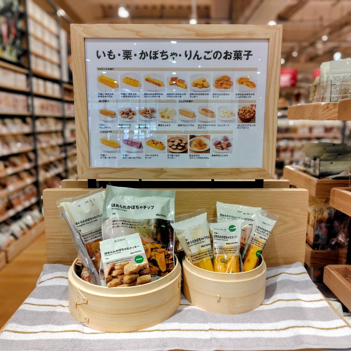 【Ｖタウン芥見】季節限定！秋のわくわくおやつ