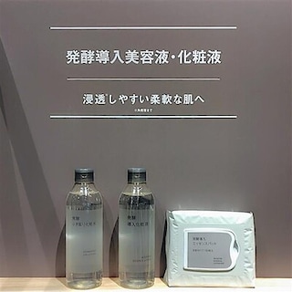 【Vタウン芥見】お試し下さい！発酵ふき取り化粧水