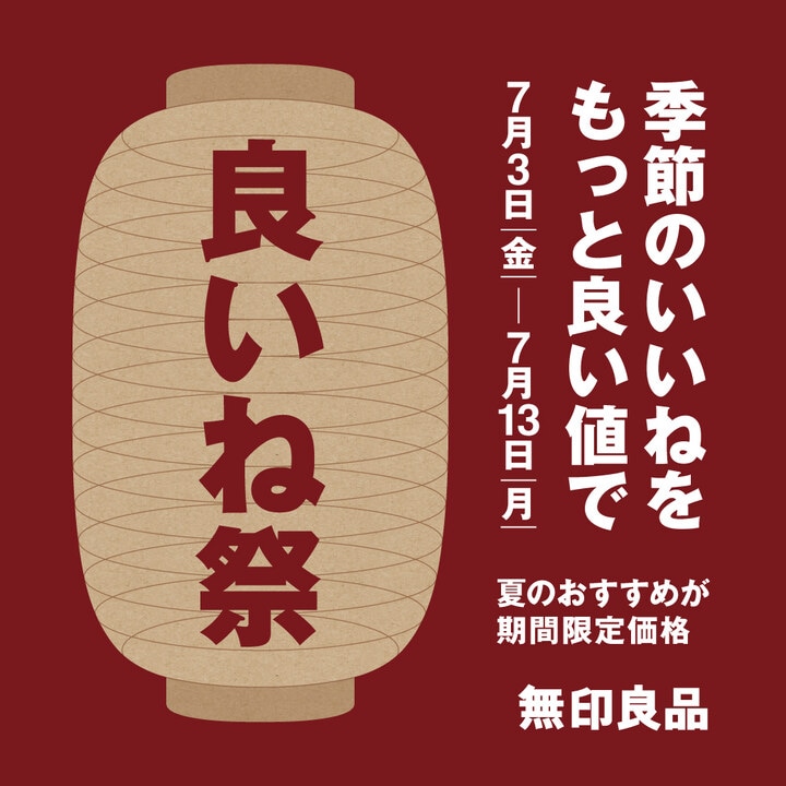 【Ｖタウン芥見】良いね祭開催中！
