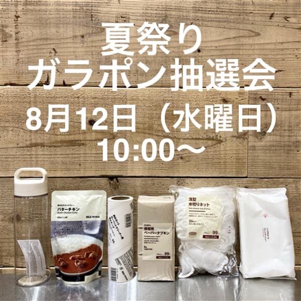 【Ｖタウン芥見】