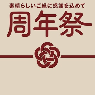 【コープさっぽろソシア】「無印良品コープさっぽろソシア 周年祭」を開催いたします！第1弾