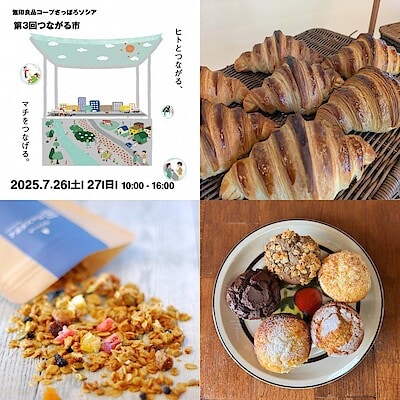 【コープさっぽろソシア】第三回つながる市開催報告