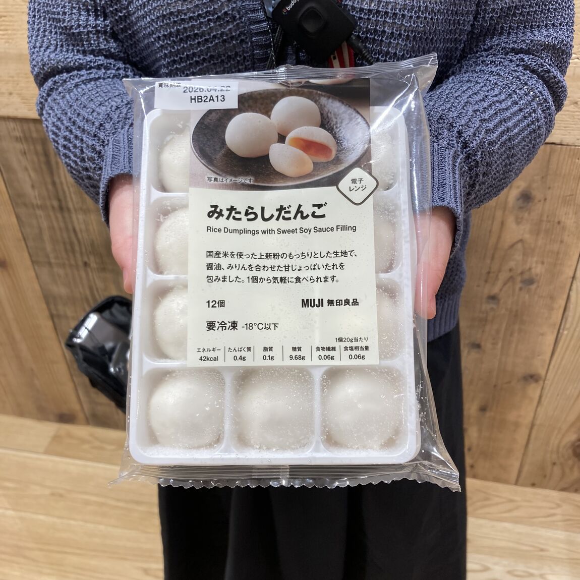 みたらし団子の画像