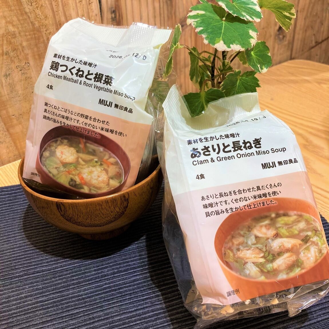 味噌汁2種の画像