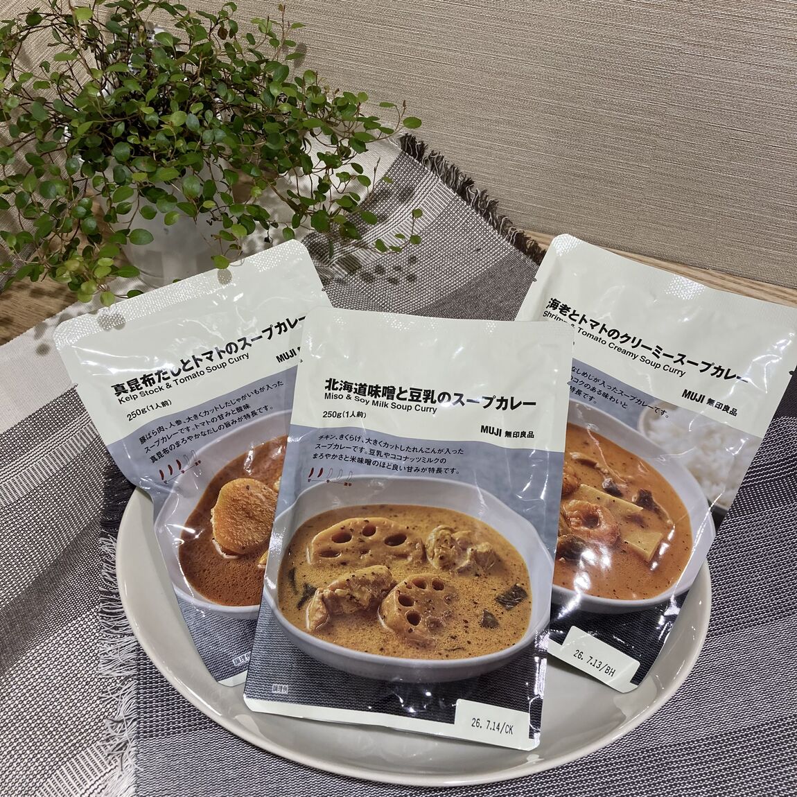 スープカレー3種類の画像