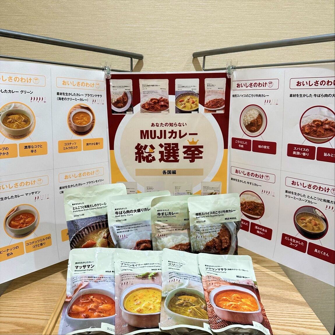 カレー総選挙の画像
