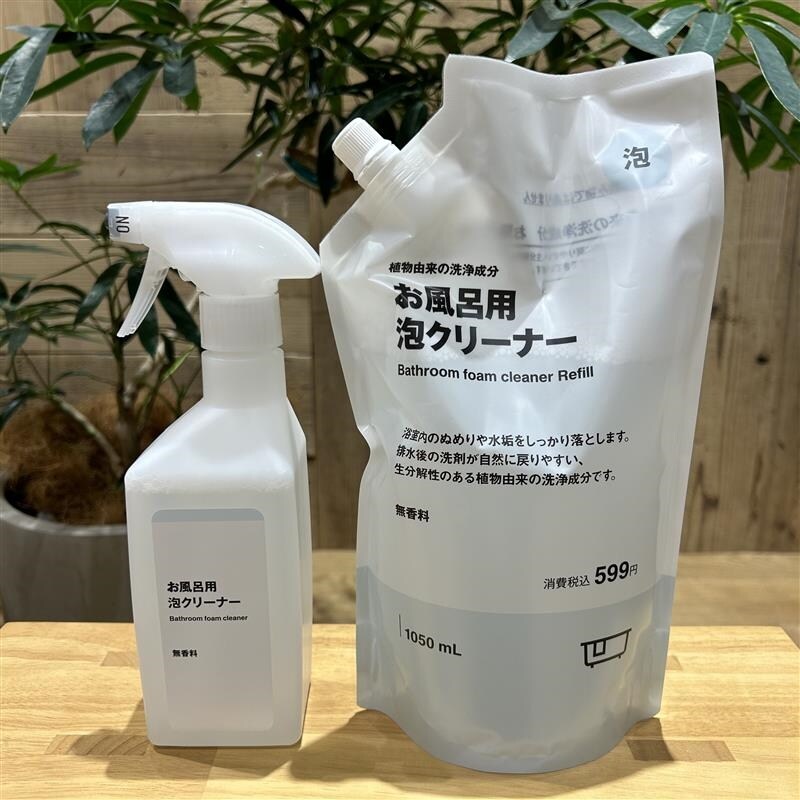 お風呂泡クリーナーの画像