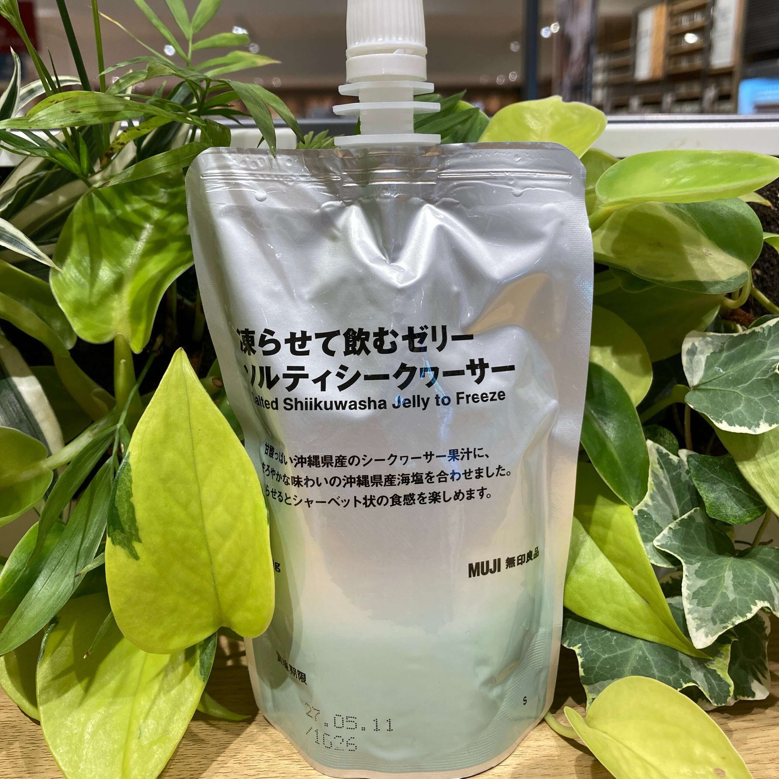 凍らせて飲むゼリーシークワーサー