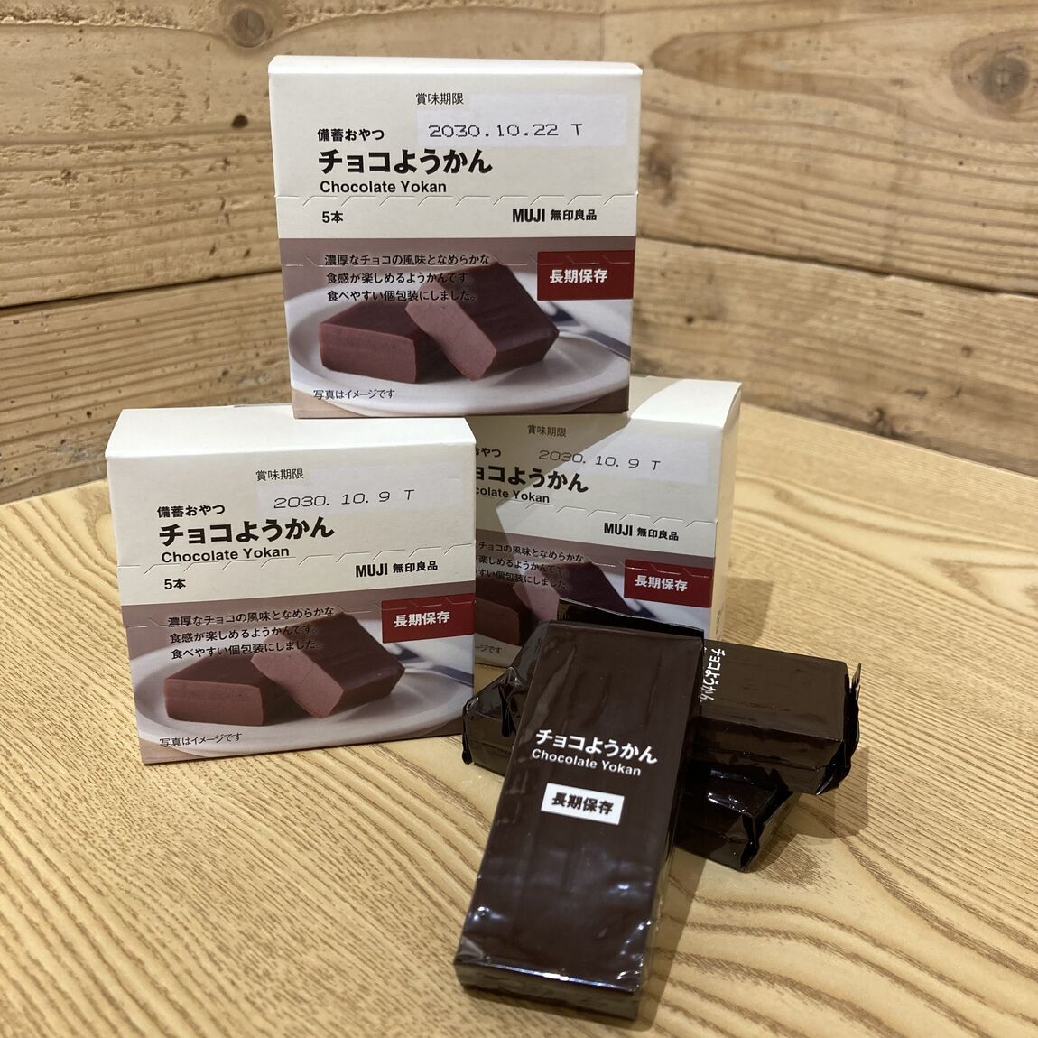 備蓄おやつ　チョコようかん