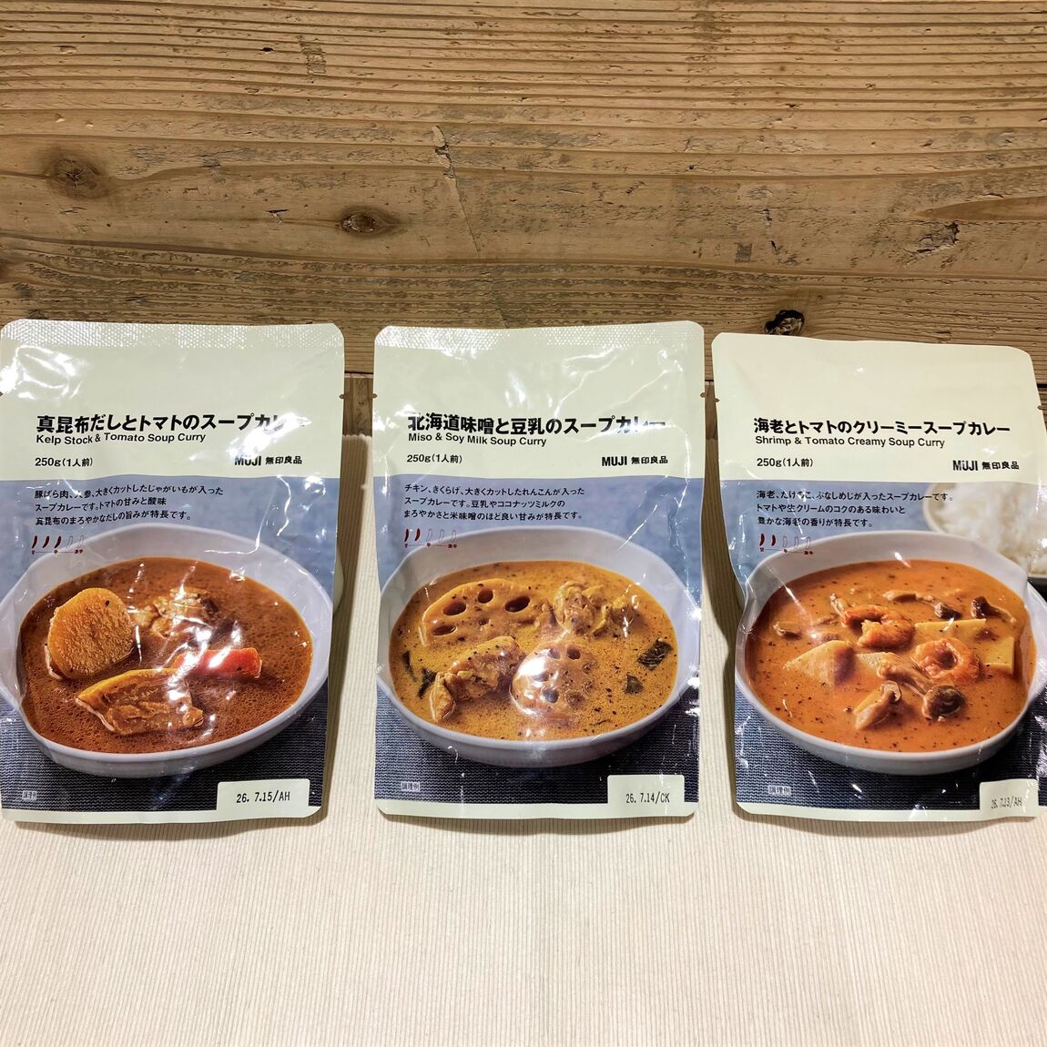 スープカレー3種の画像