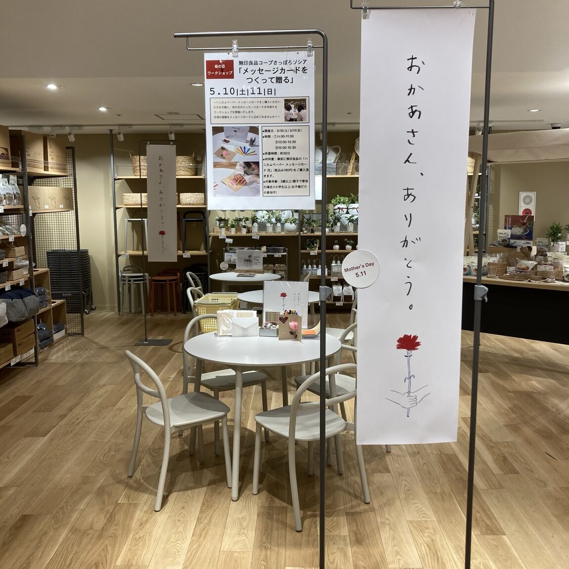 店内レジ横にてイベントを開催しました。