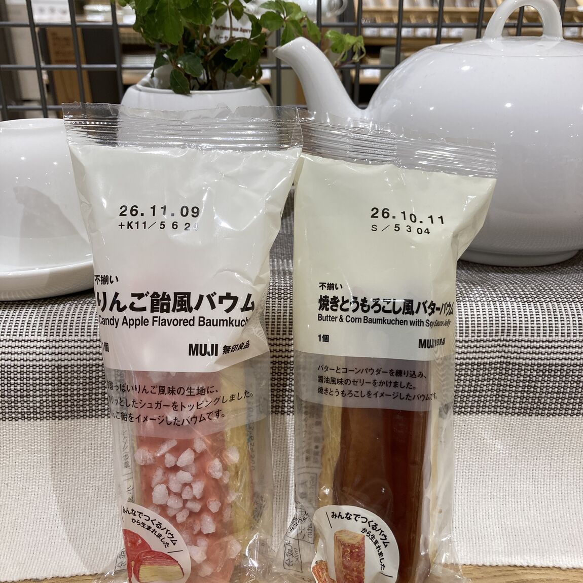 みんなでつくるバウム