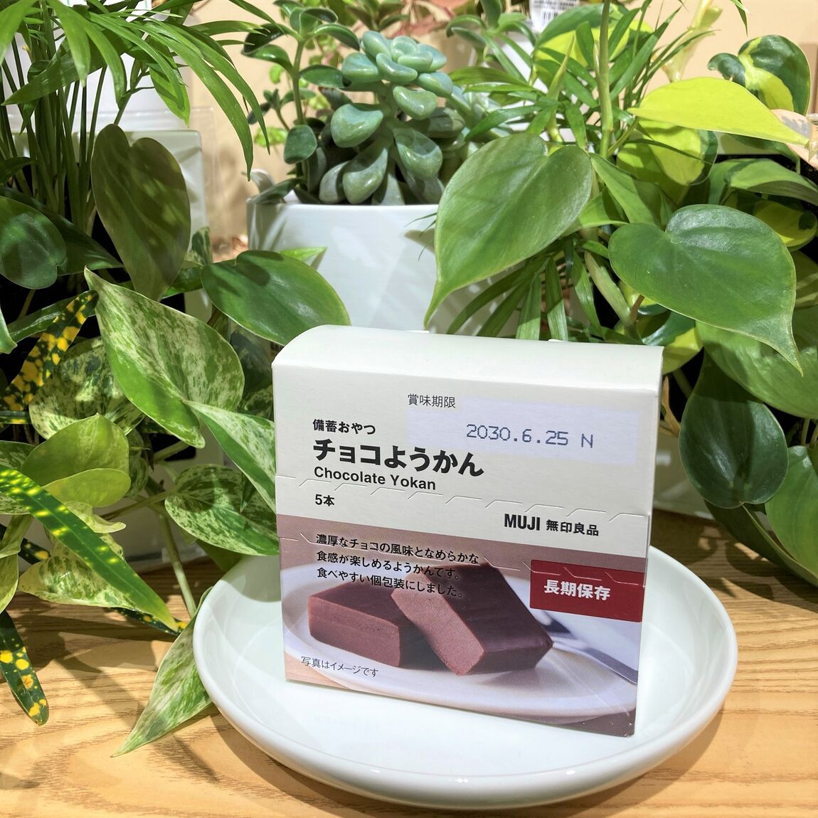 チョコようかんの画像