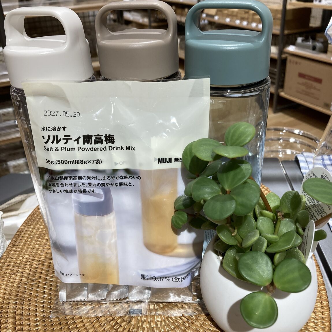 水に溶かす　ソルティ南高梅