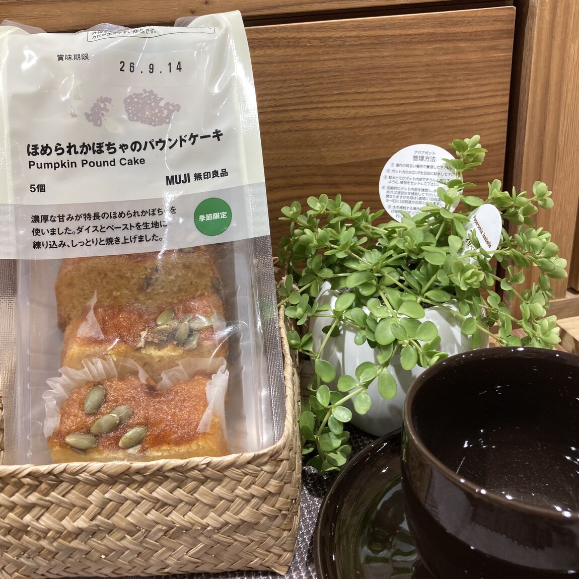 ほめられかぼちゃのパウンドケーキ