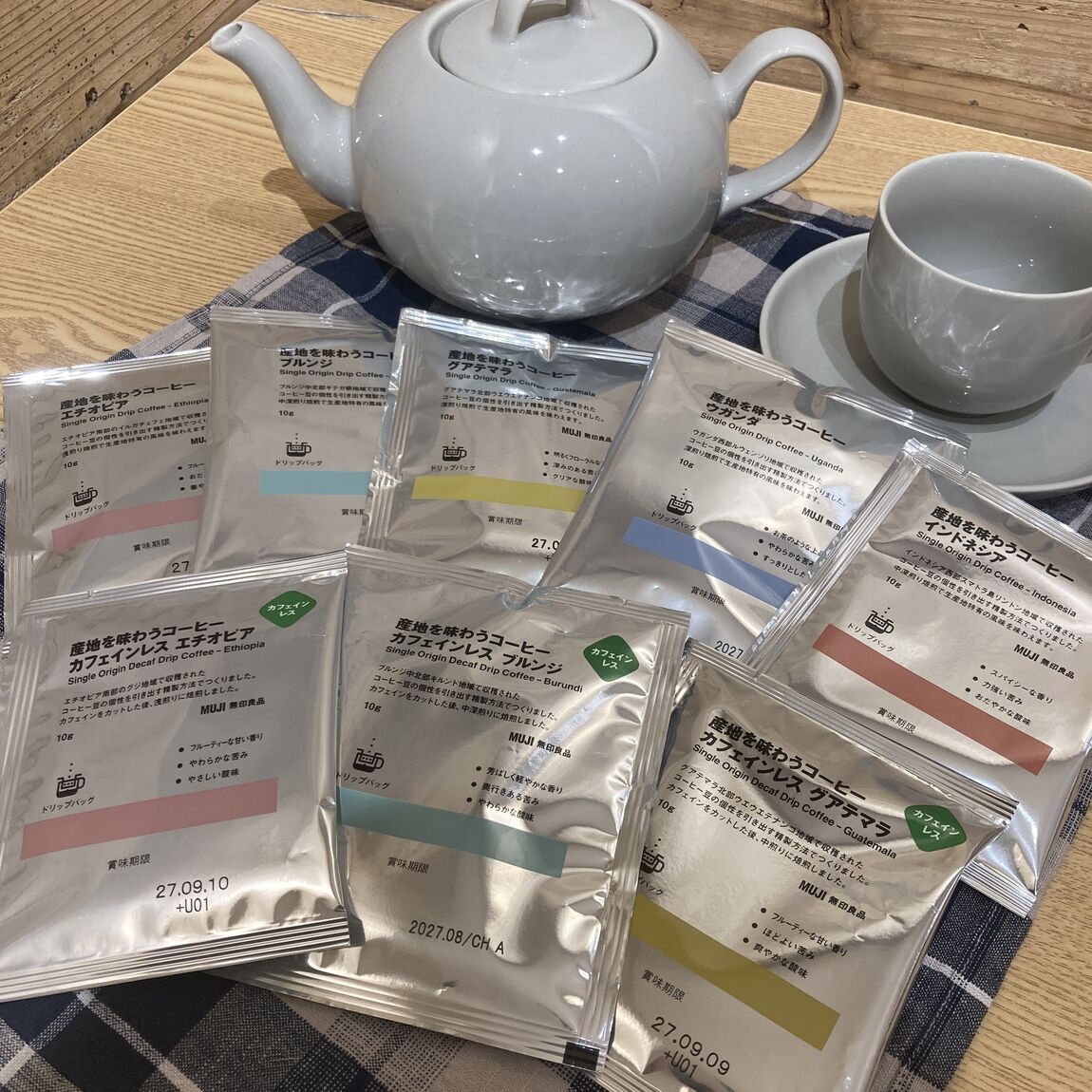 産地を味わうコーヒー