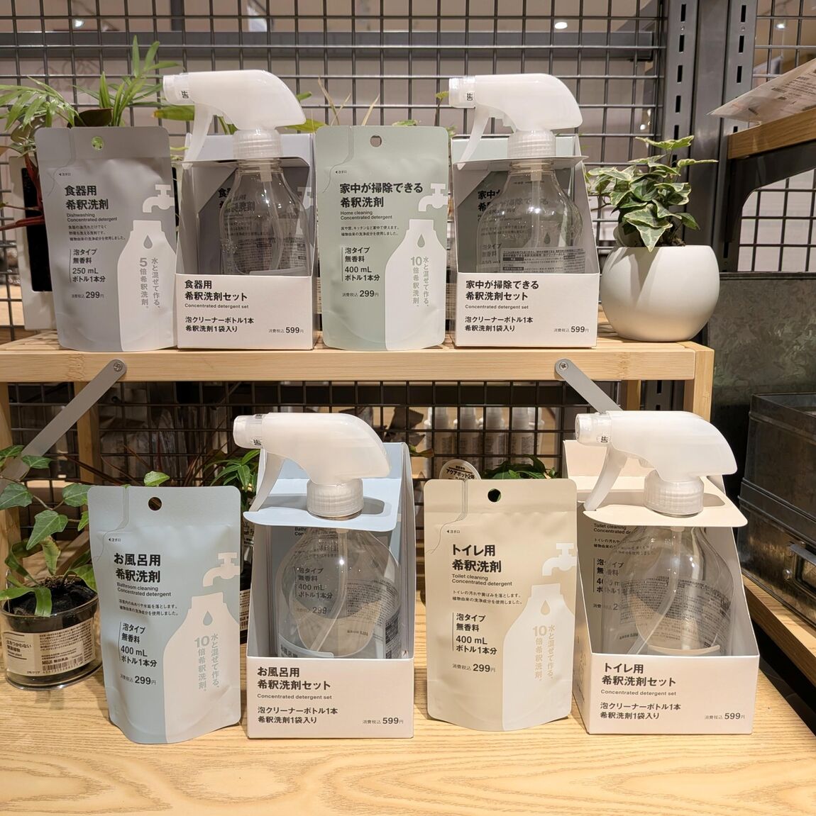 希釈洗剤シリーズ