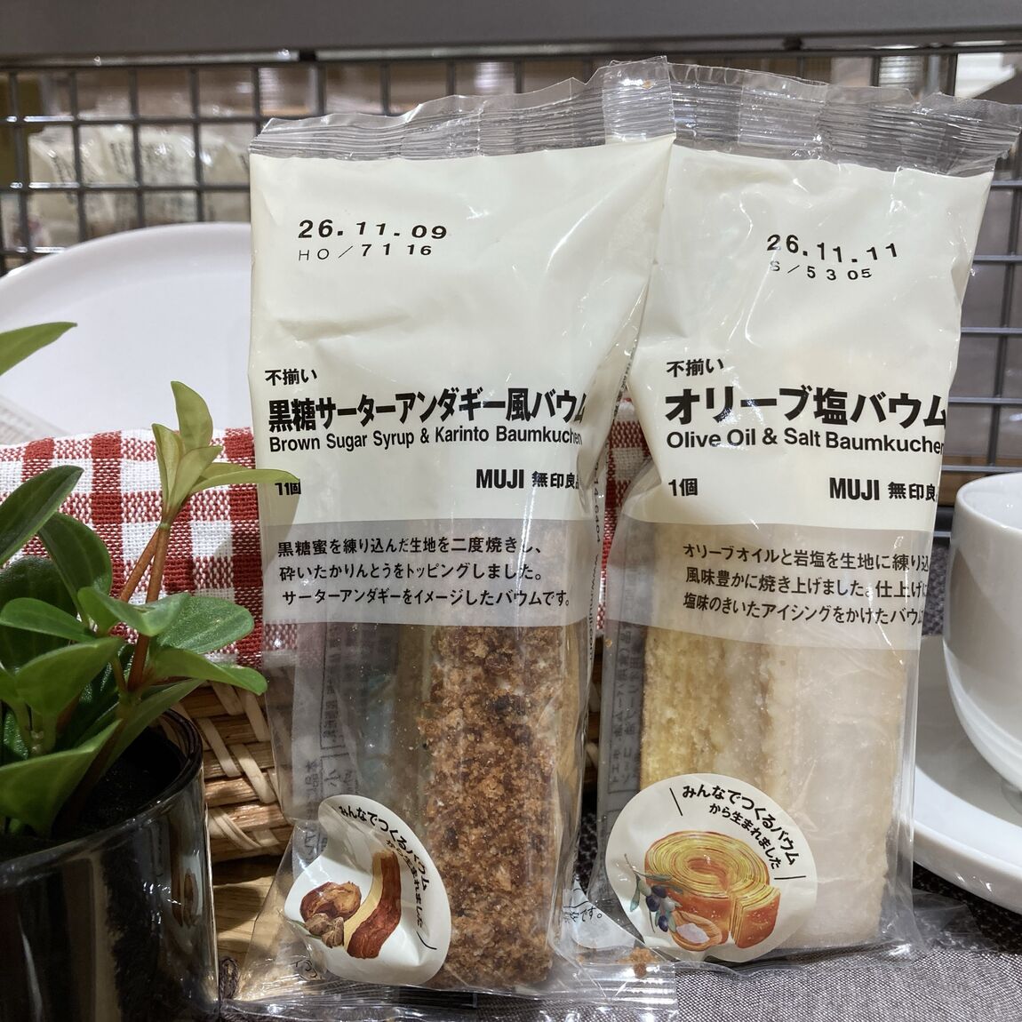 みんなで作るバウム2種の写真