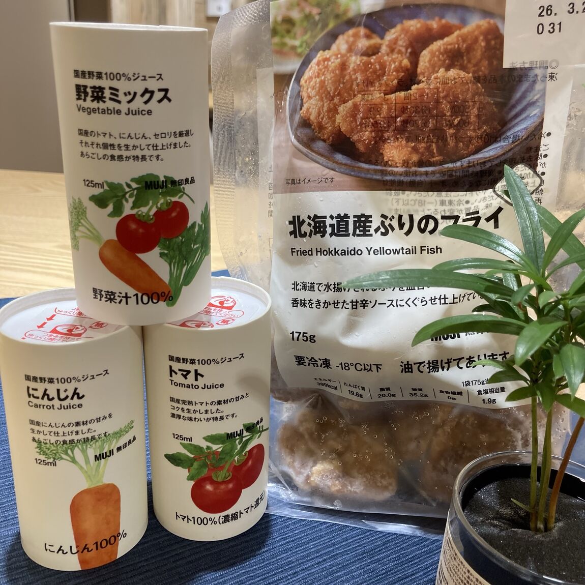 国産野菜ジュース3種類と北海道産ぶりのフライの全体画像