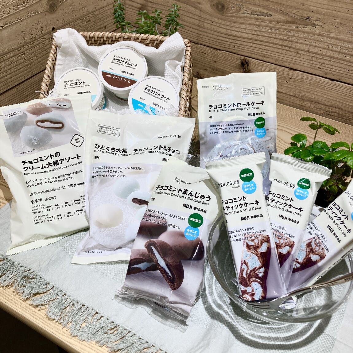 コープさっぽろソシア】清涼感を楽しむ 無印良品のチョコミント 第2弾