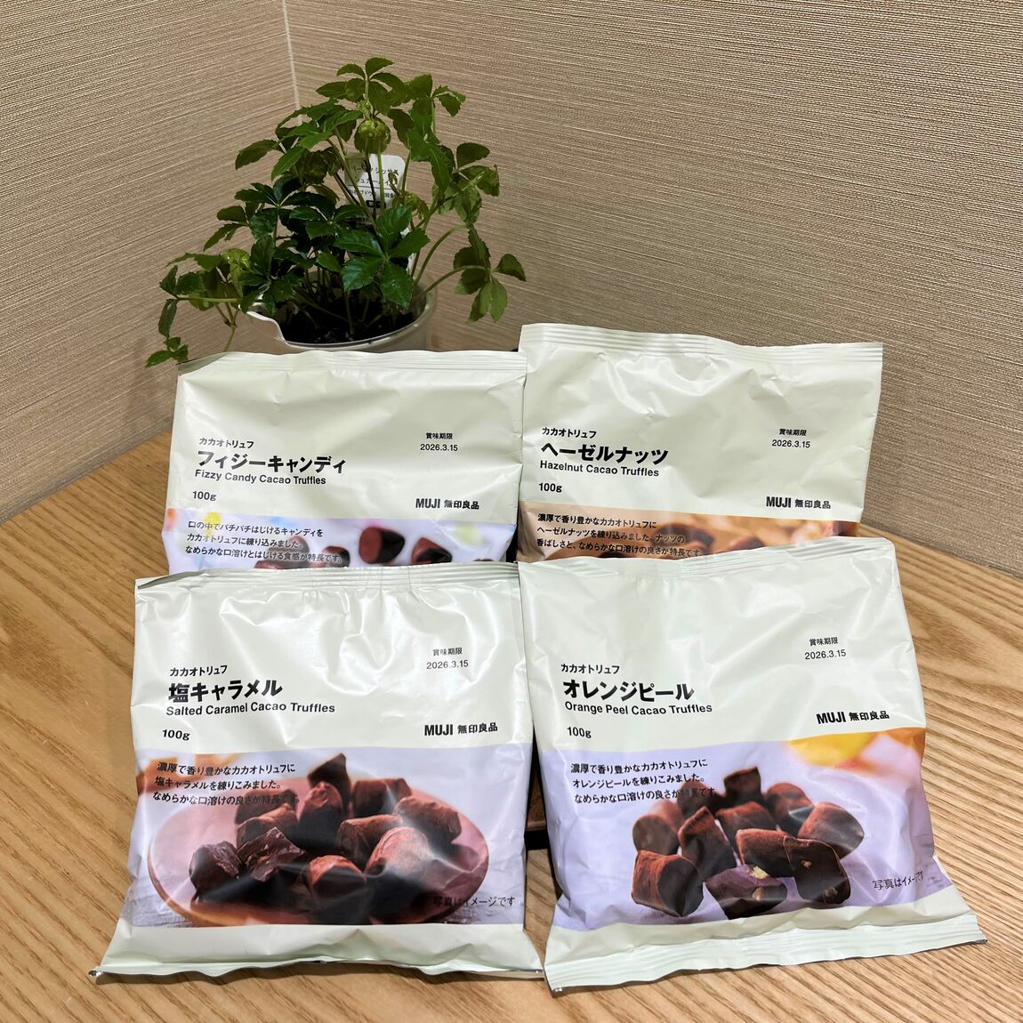 カカオトリュフ4種の画像