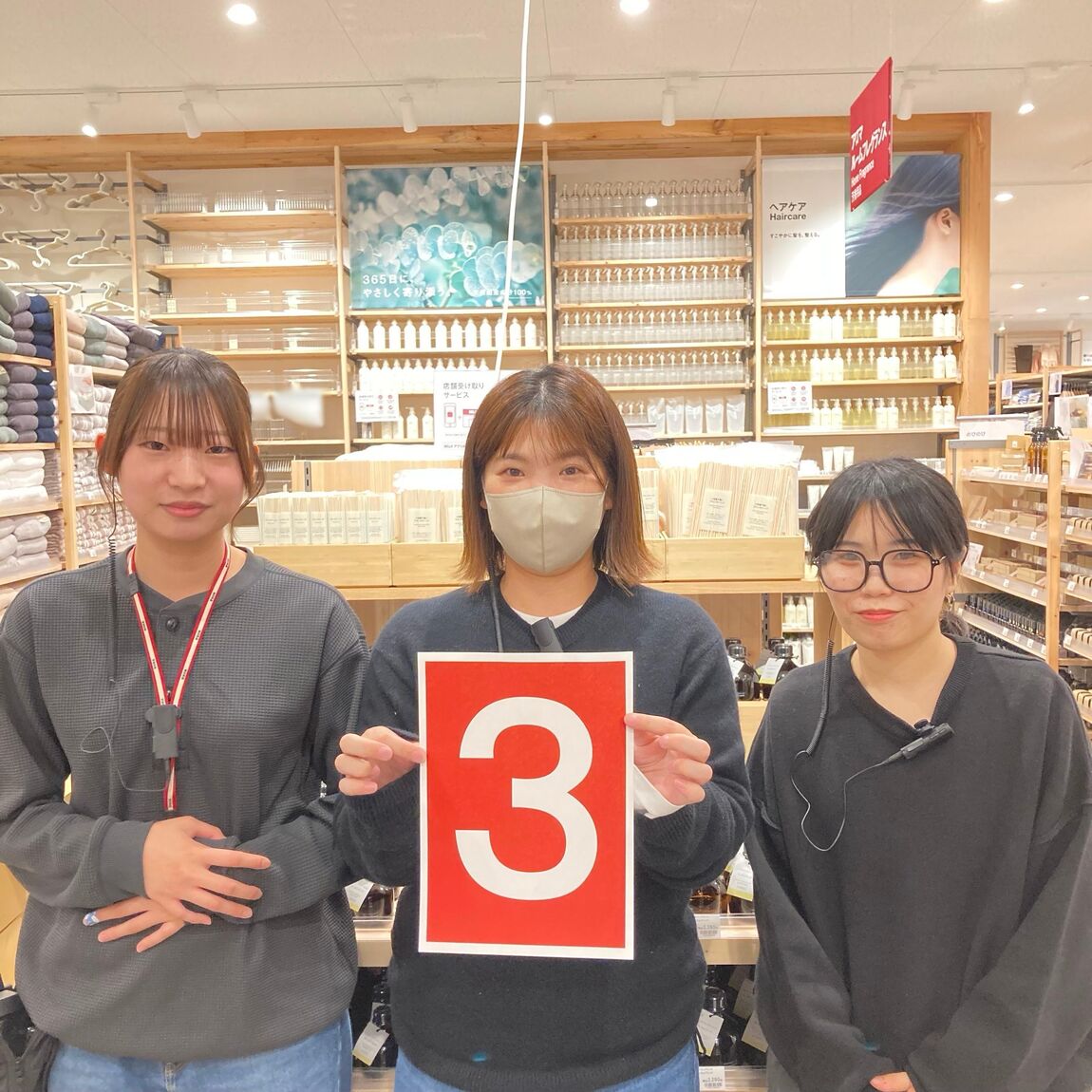 あと3日