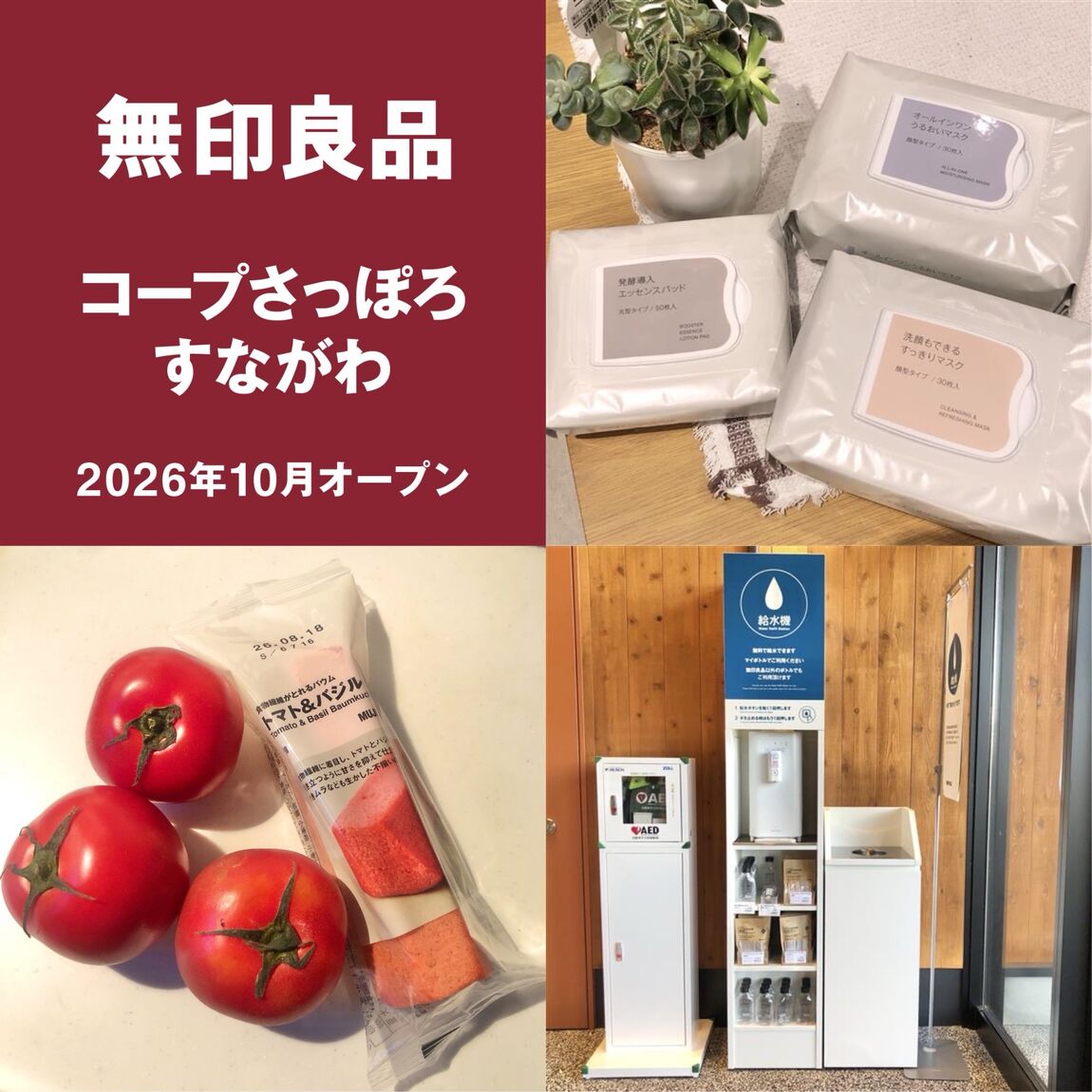 毎日投稿②