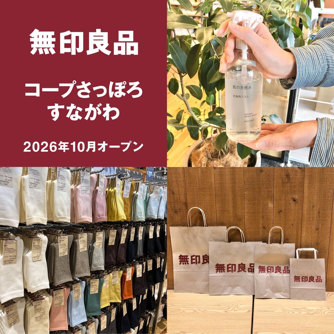 おたより配信