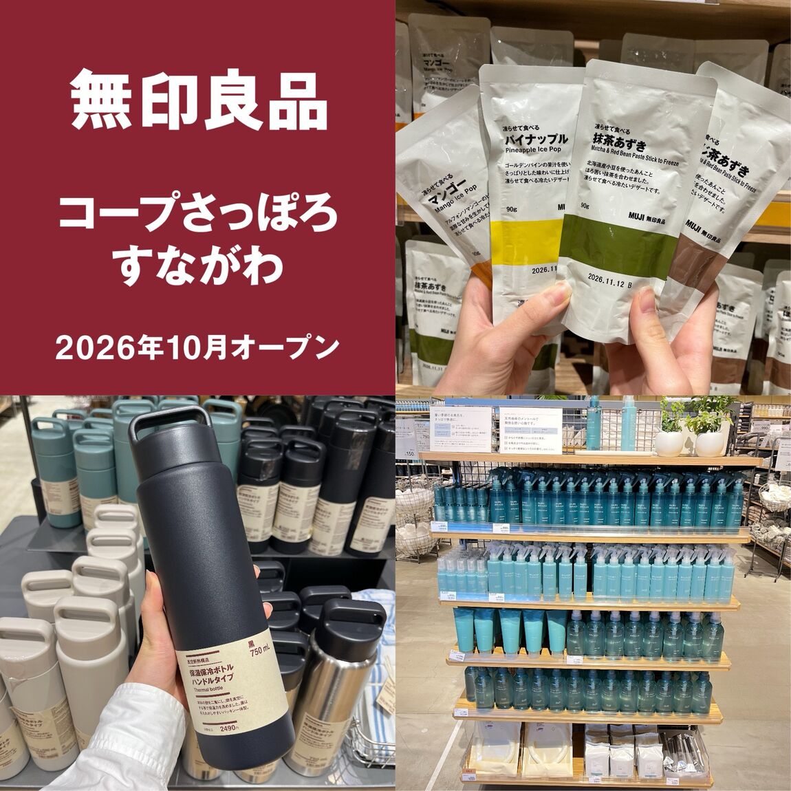 山の日