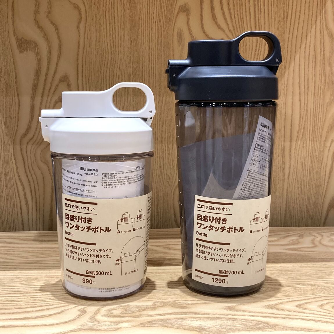 広口で洗いやすい　目盛り付き　ワンタッチボトル