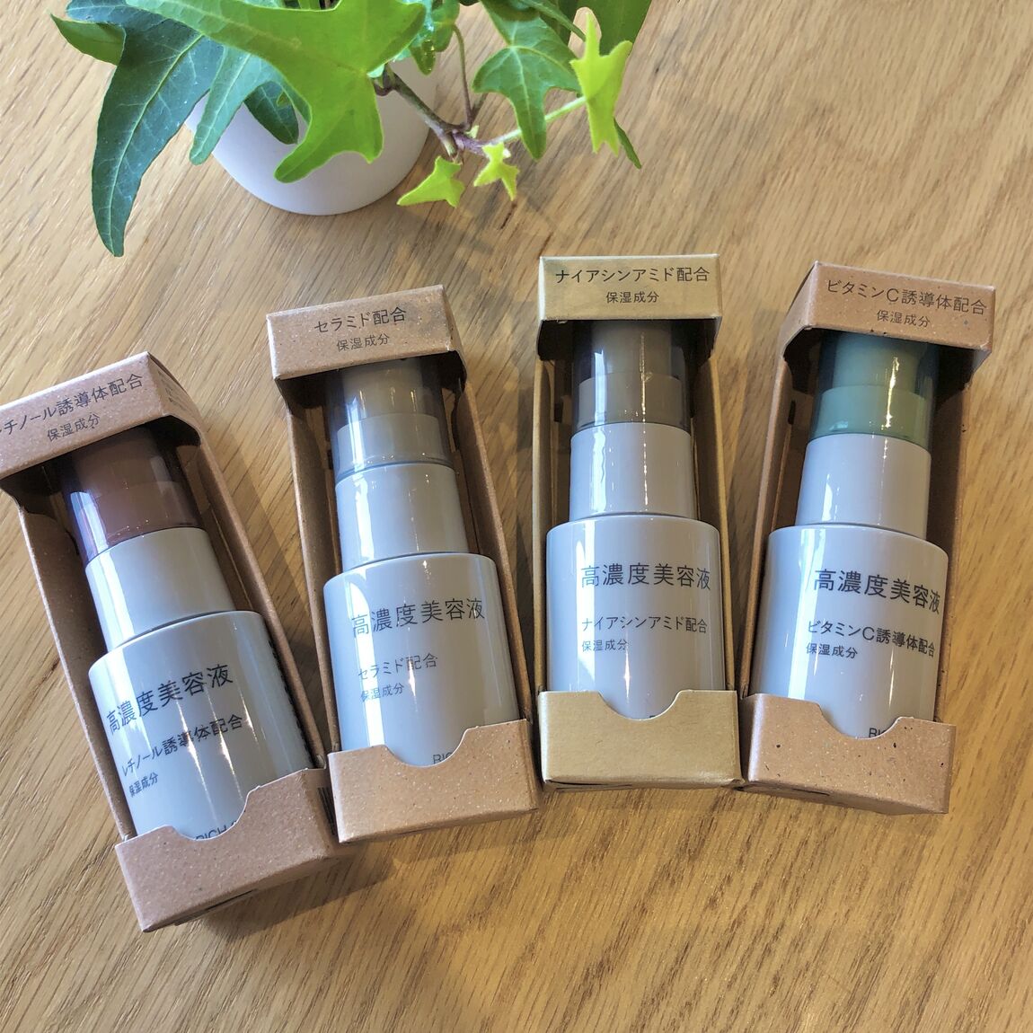 高濃度